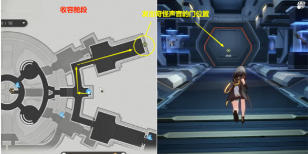 崩坏星穹铁道空间站怪谈发出奇怪声音的门