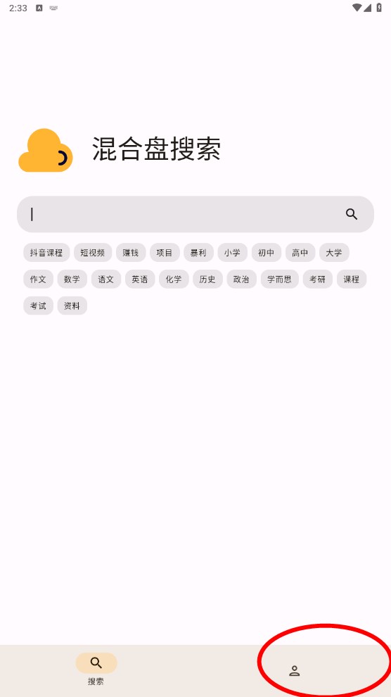 混合盘app