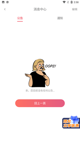 扶老二fulao2安卓版.png