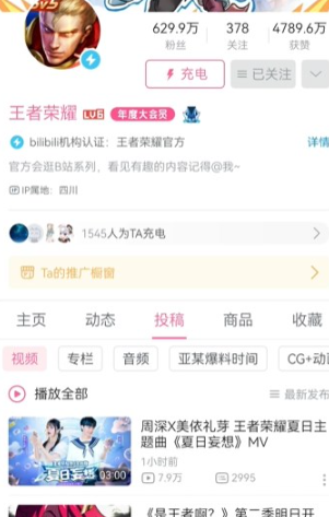 《王者荣耀》宠粉节活动参与教程
