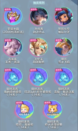 《王者荣耀》宠粉节活动参与教程