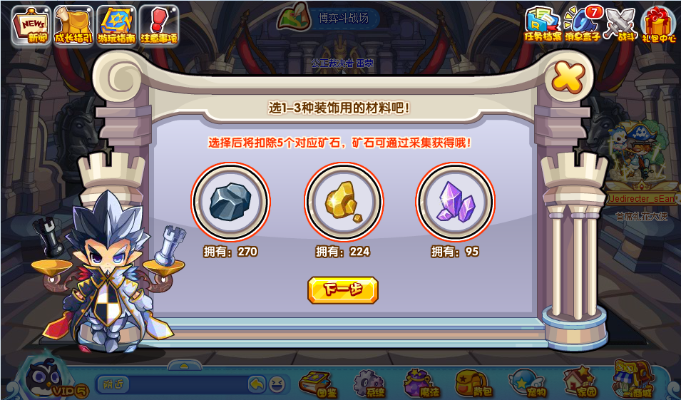《洛克王国》墨玉雕琢活动玩法介绍