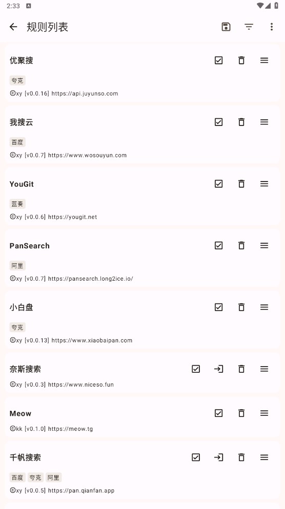 混合盘app