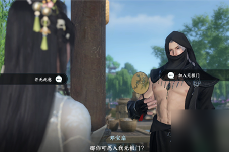 《逆水寒手游》无根神功任务完成攻略