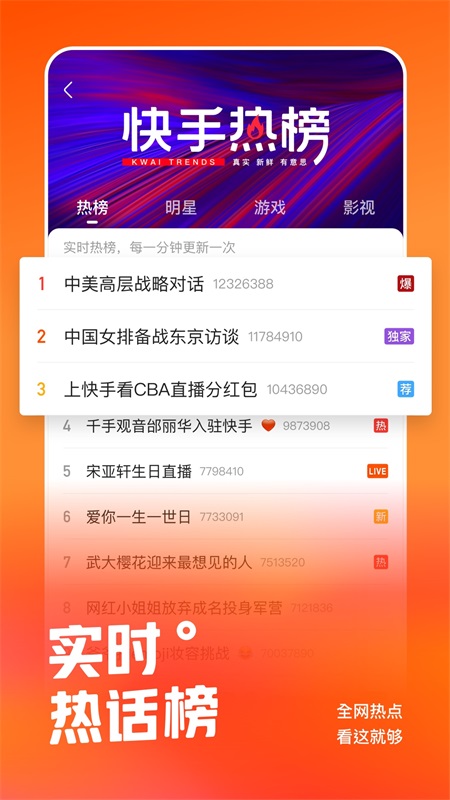 快手下载官方版下载