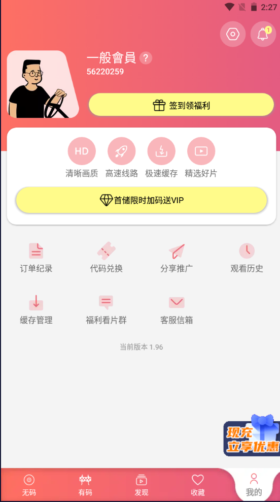 扶老二fulao2安卓版.png