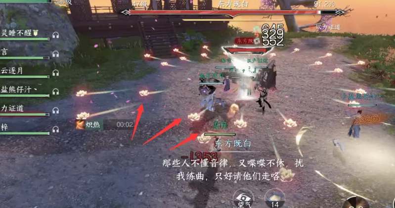 《逆水寒手游》镜湖飞音时装获取攻略