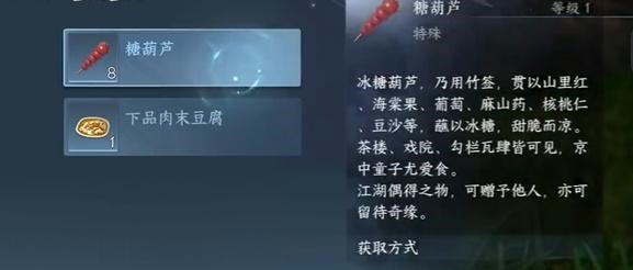 《逆水寒手游》童心寻趣奇遇任务图文流程