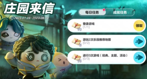 《蛋仔派对》第五人格联动皮肤价格一览