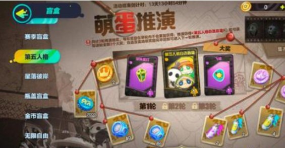 《蛋仔派对》第五人格联动皮肤价格一览