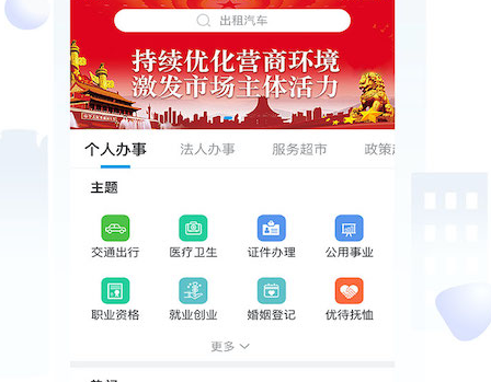 爱南宁健康码app