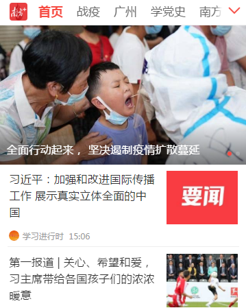 南方plus客户端