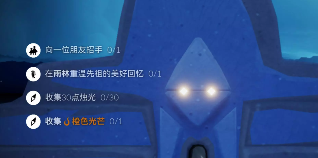 《光遇》8月2日每日任务图文流程2023