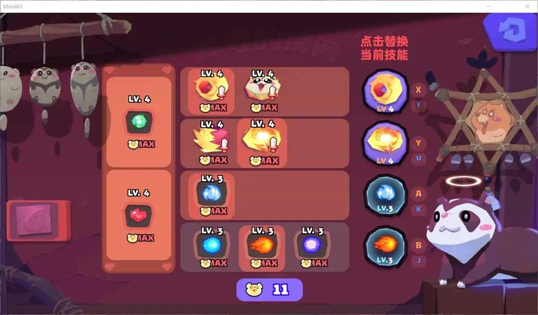 《哞哩的长梦》新手玩法攻略