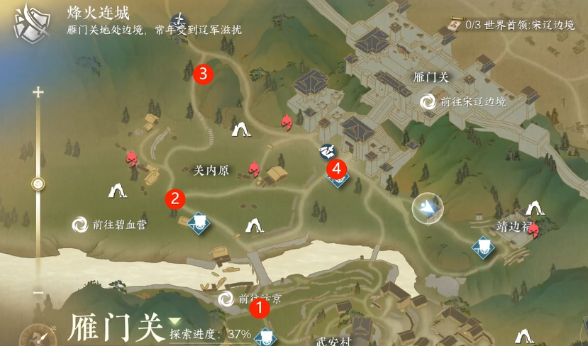 《逆水寒手游》缉盗刷新点汇总