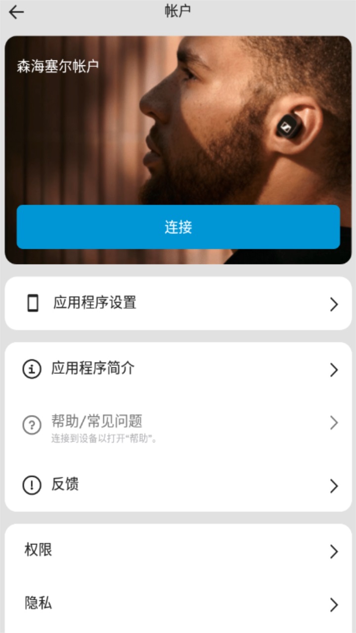 smart control森海塞尔官方