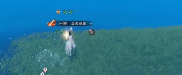 《逆水寒手游》水下宝箱位置汇总