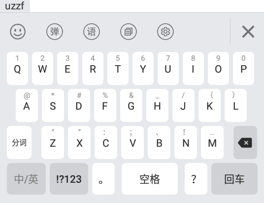 斗字输入法app