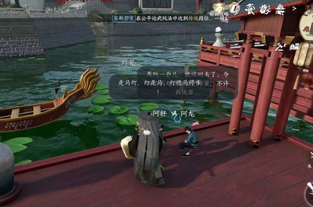 《逆水寒手游》灯如昼任务攻略