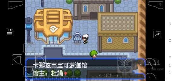 口袋妖怪究极绿宝石5.5点到为止怎么获得