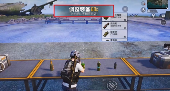 《和平精英》2023歼灭模式玩法规则