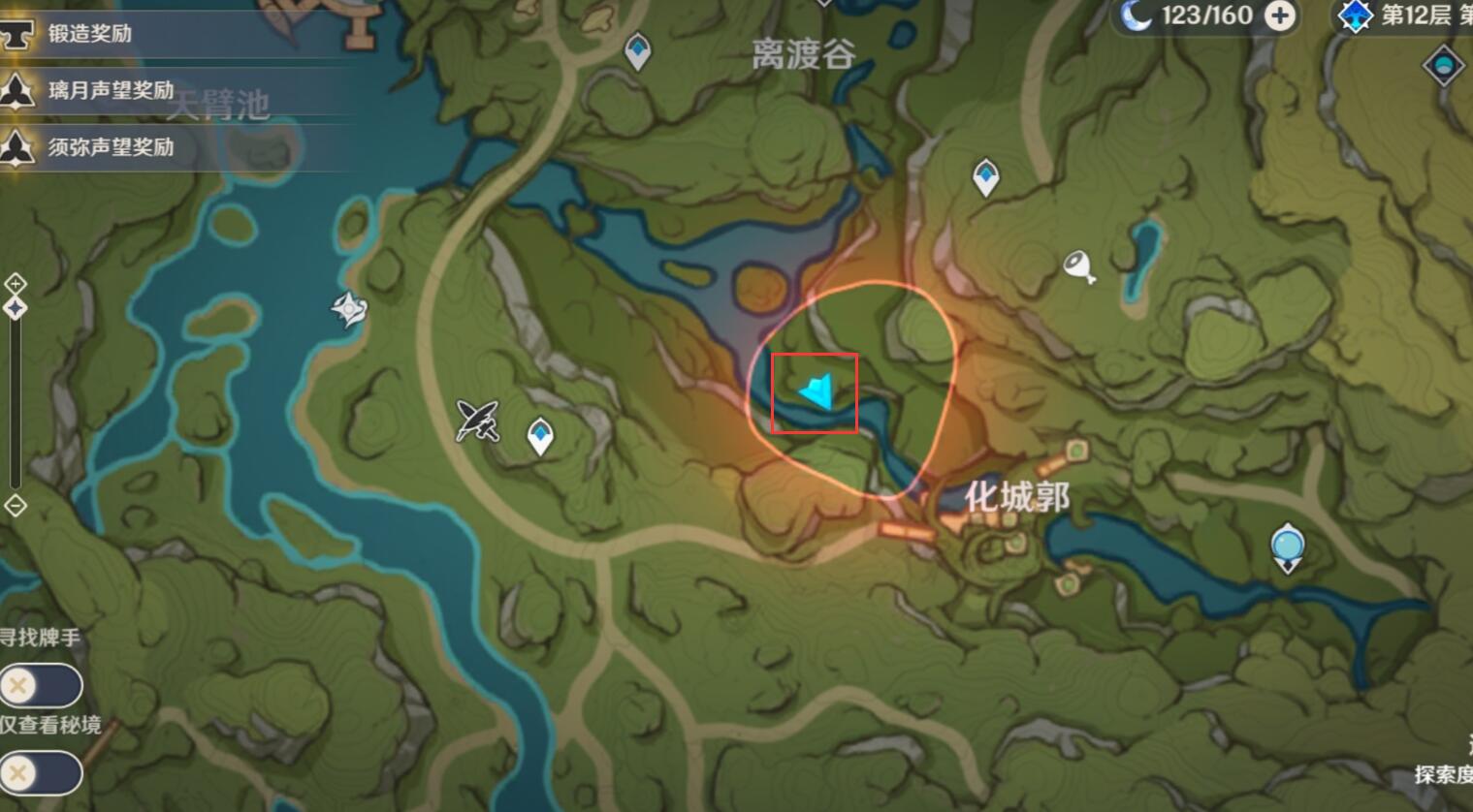 《原神》传心同视第一天攻略