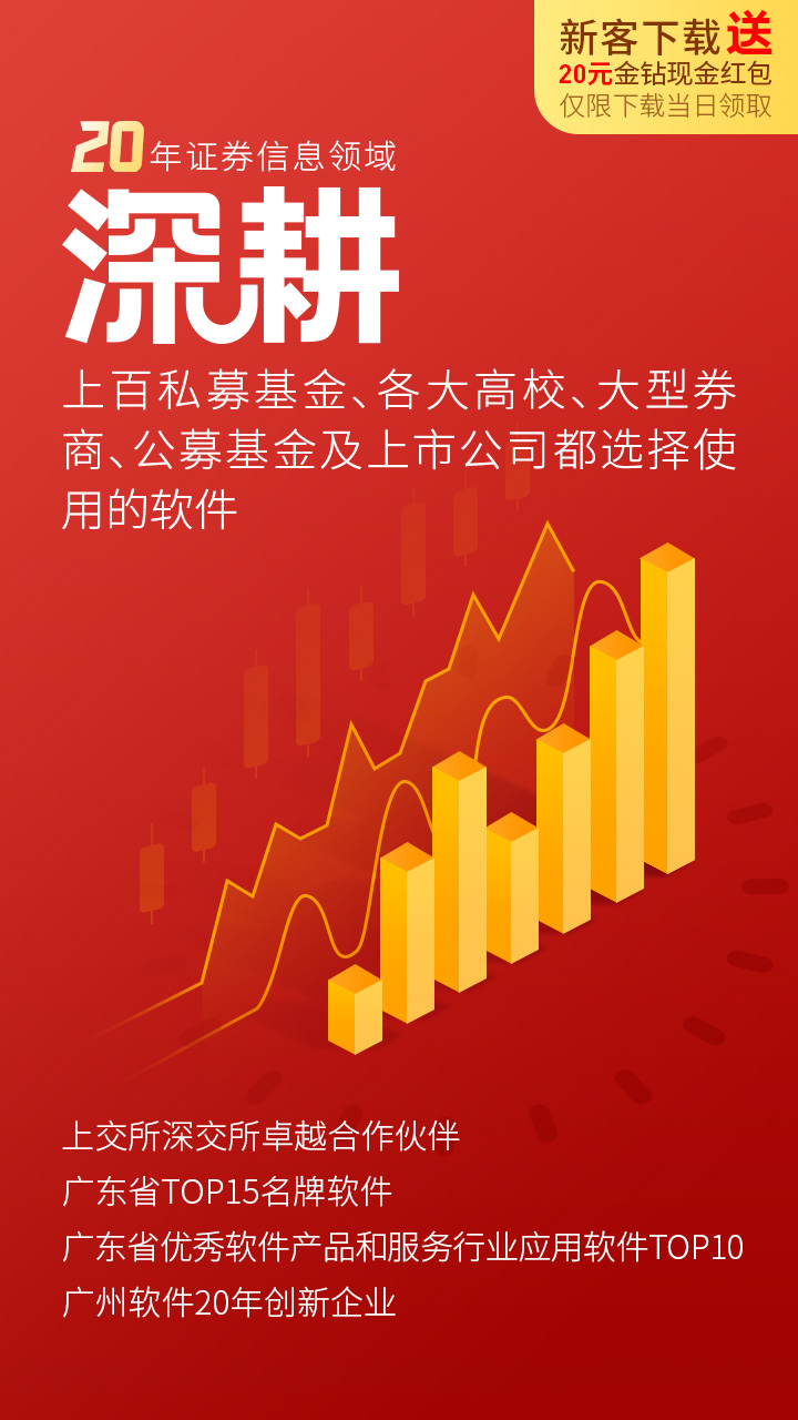 经传股事汇app手机版软件