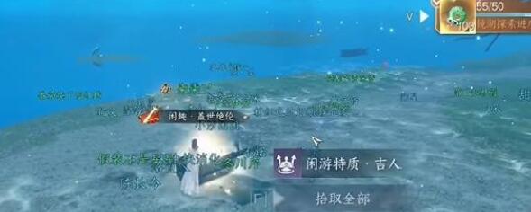 《逆水寒手游》水下宝箱位置汇总