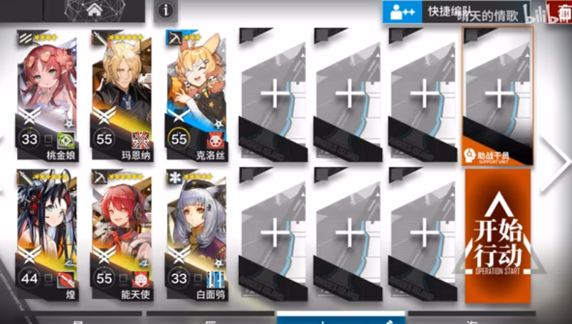 《明日方舟》火山旅梦sl-8攻略