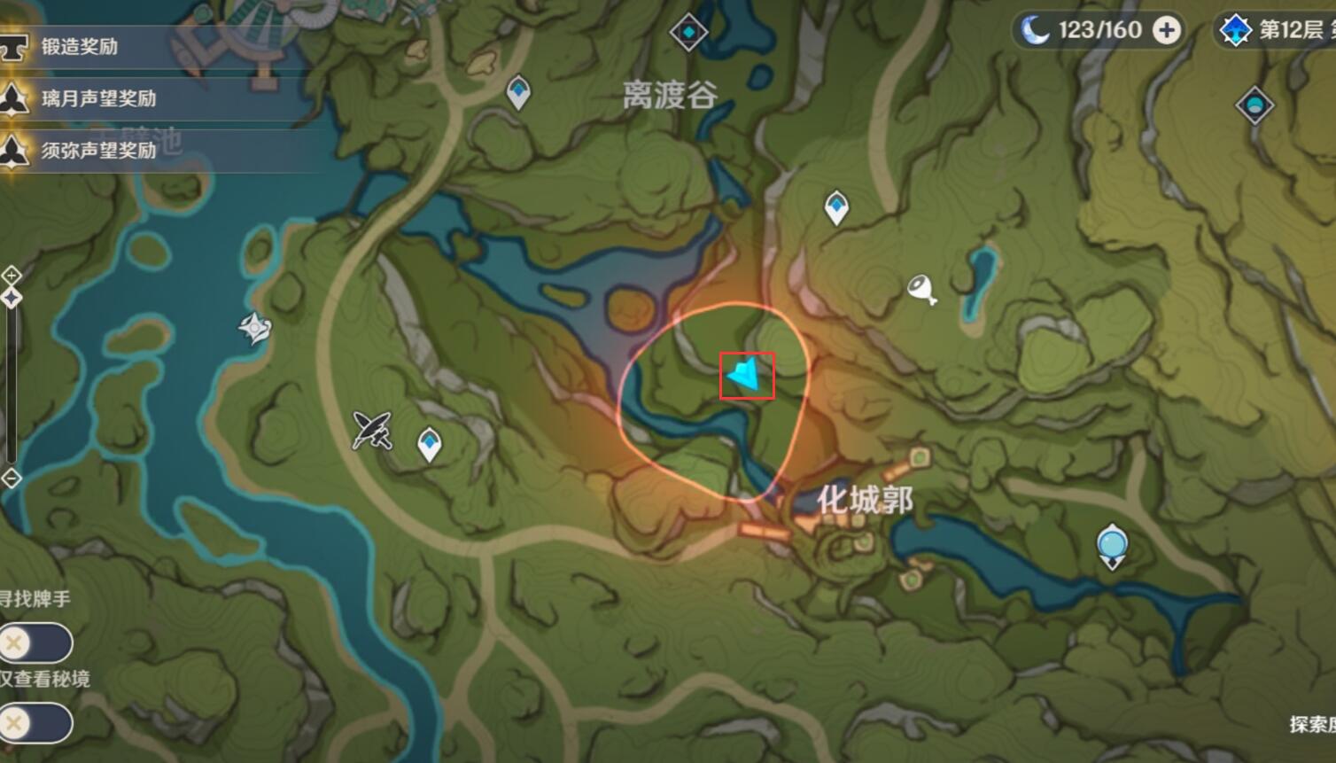 《原神》传心同视第一天攻略