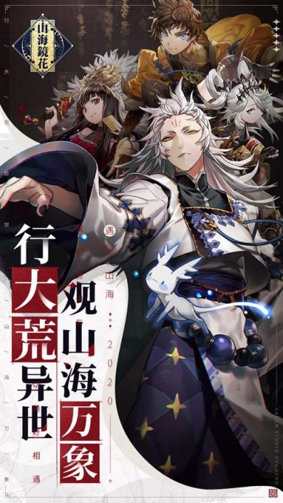 《山海镜花》溯缘二服测试介绍