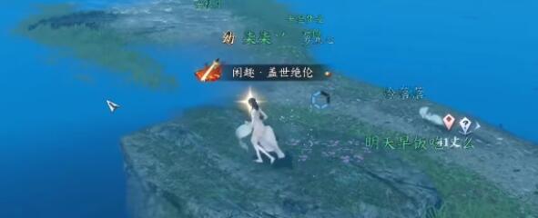 《逆水寒手游》水下宝箱位置汇总