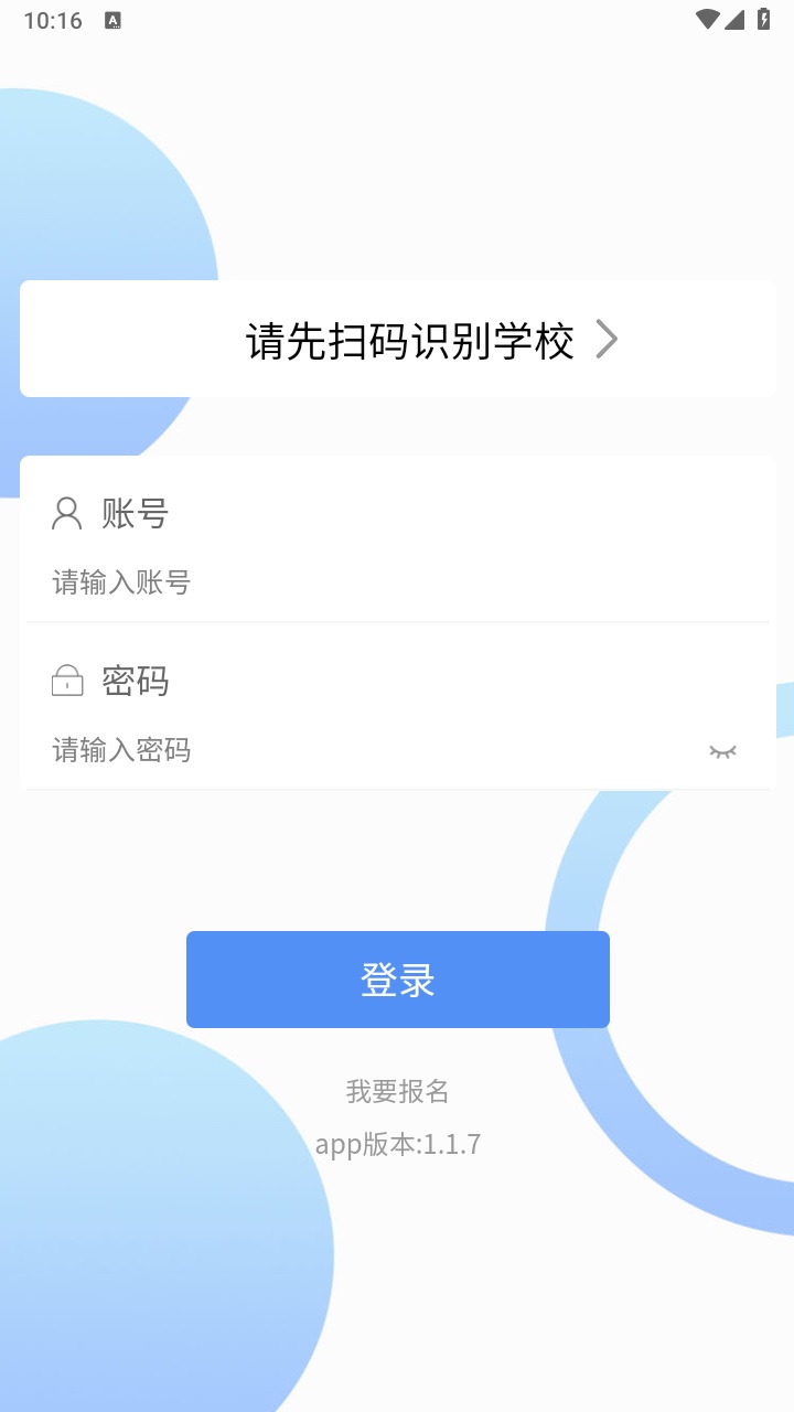 继教在线app官方版