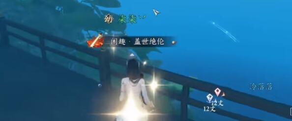 《逆水寒手游》水下宝箱位置汇总