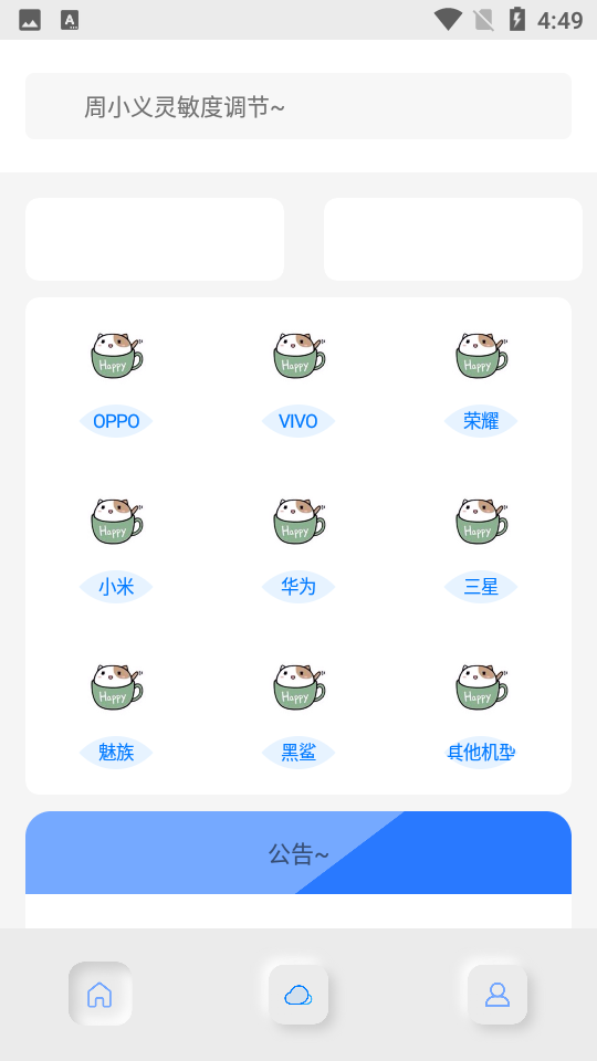 周小义灵敏度生成器