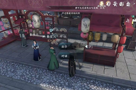 《逆水寒手游》灯如昼任务攻略
