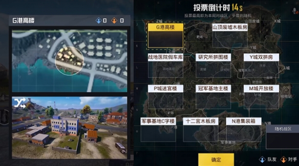 《和平精英》2023歼灭模式玩法规则