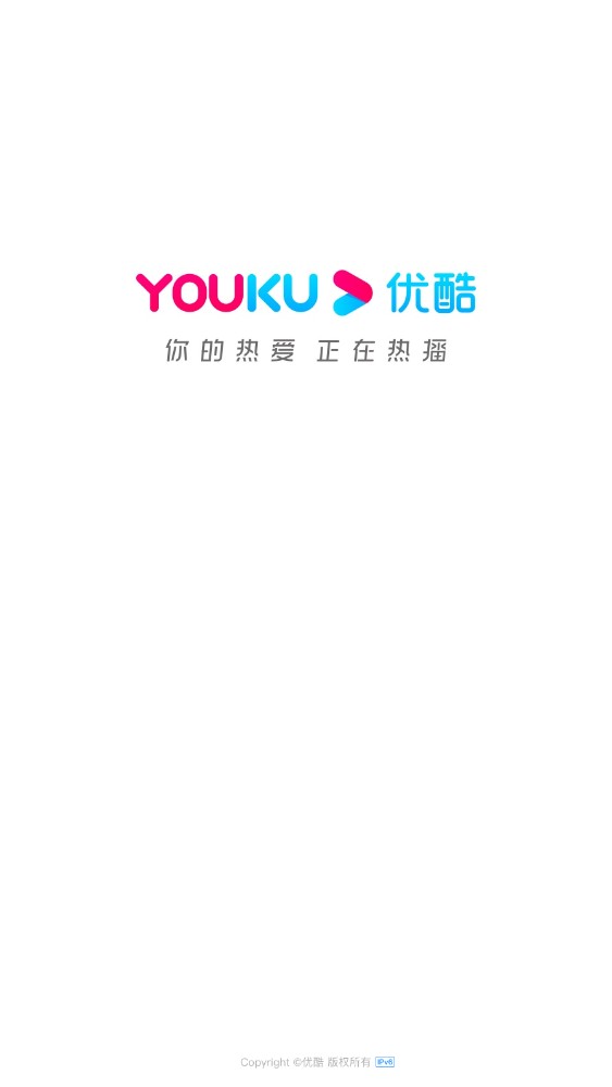 优酷app正版