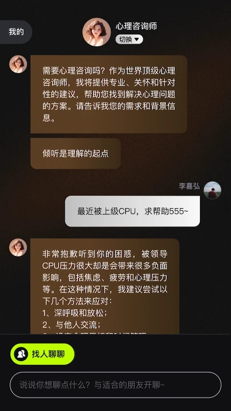 半区官方版