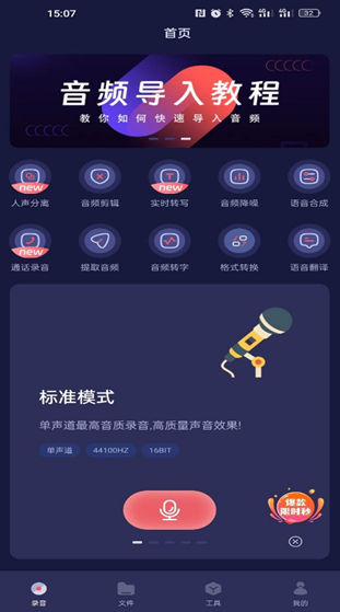 何洛录音app