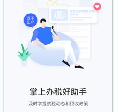 云南省电子税务局