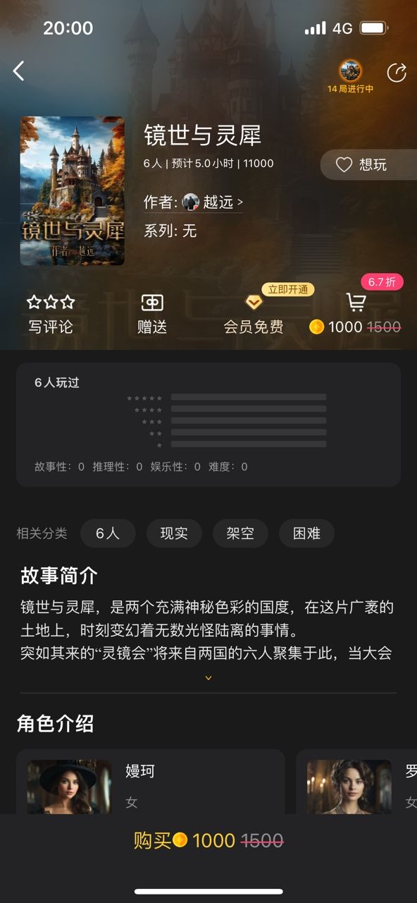 《百变大侦探》镜世与灵犀真凶介绍