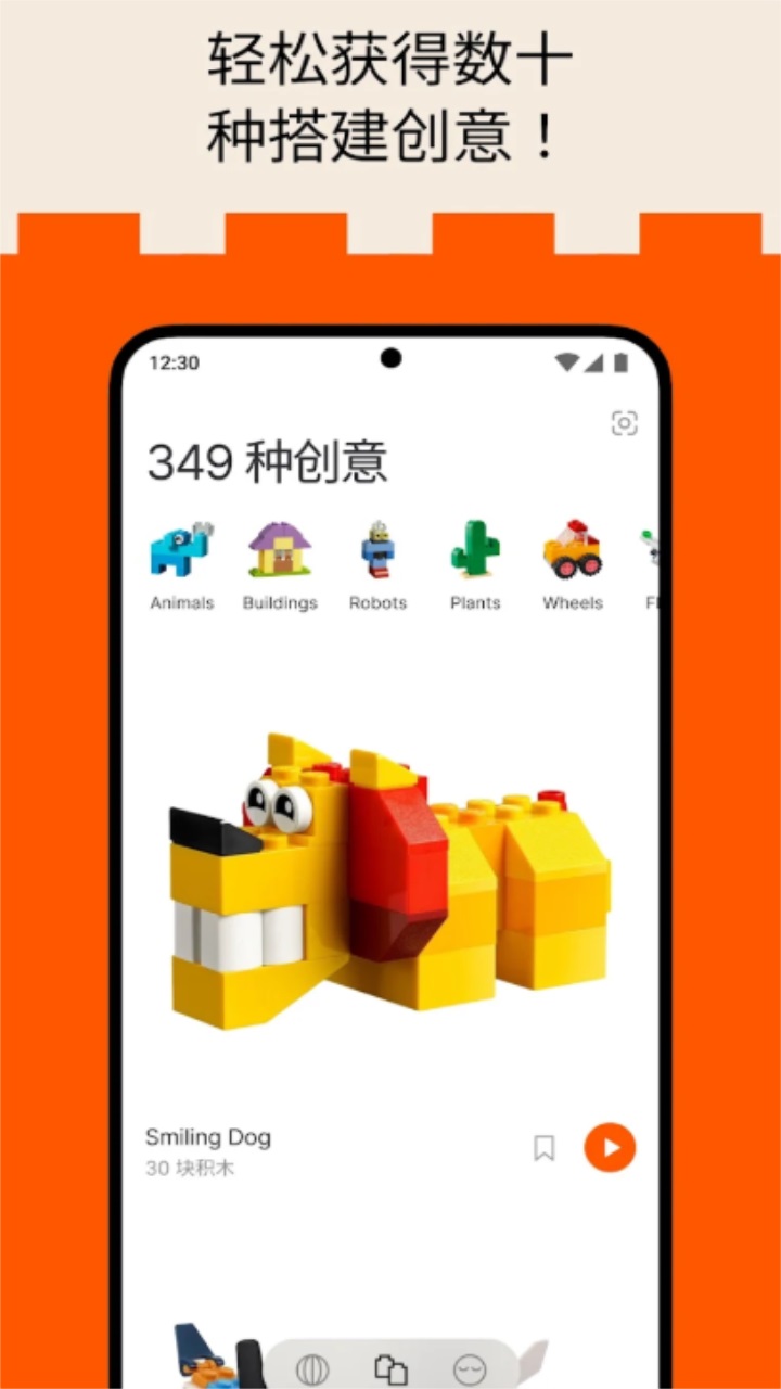 brickit乐高软件