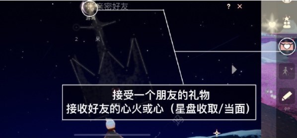 《光遇》2023年8月4日每日任务图文流程