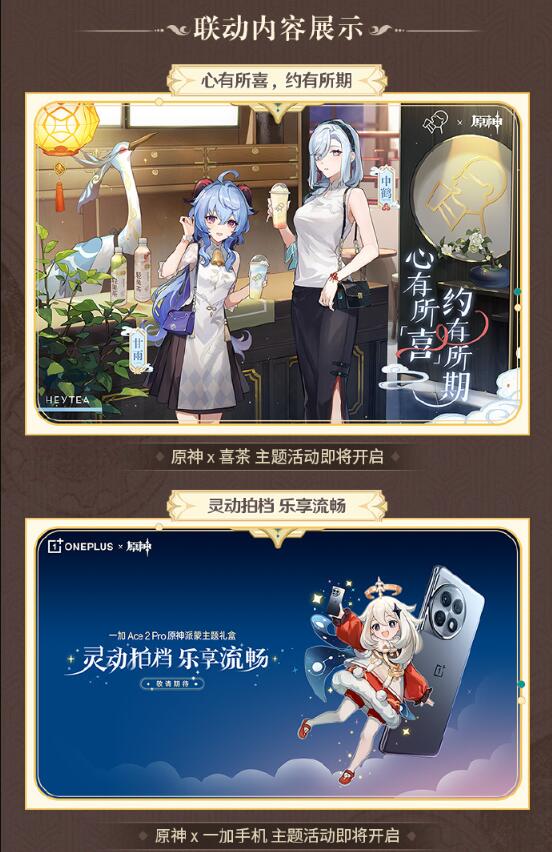 《原神》4.0版本更新内容汇总