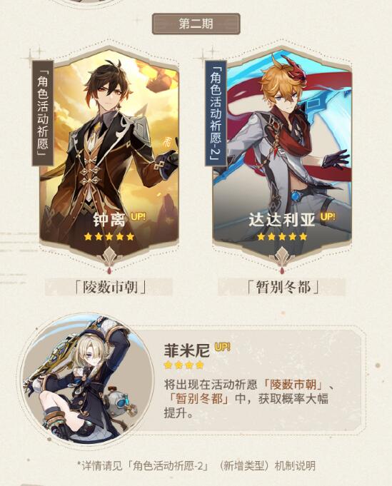 《原神》4.0版本更新内容汇总