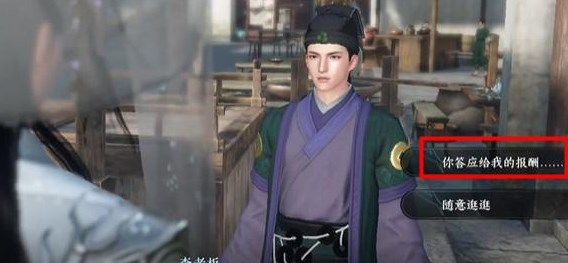 《逆水寒手游》东山再起任务怎么做