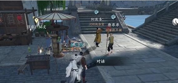 《逆水寒手游》无商不奸任务图文流程