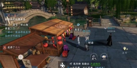 《逆水寒手游》花灯传情任务攻略