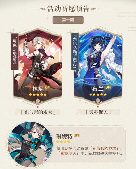 《原神》4.0版本更新内容汇总